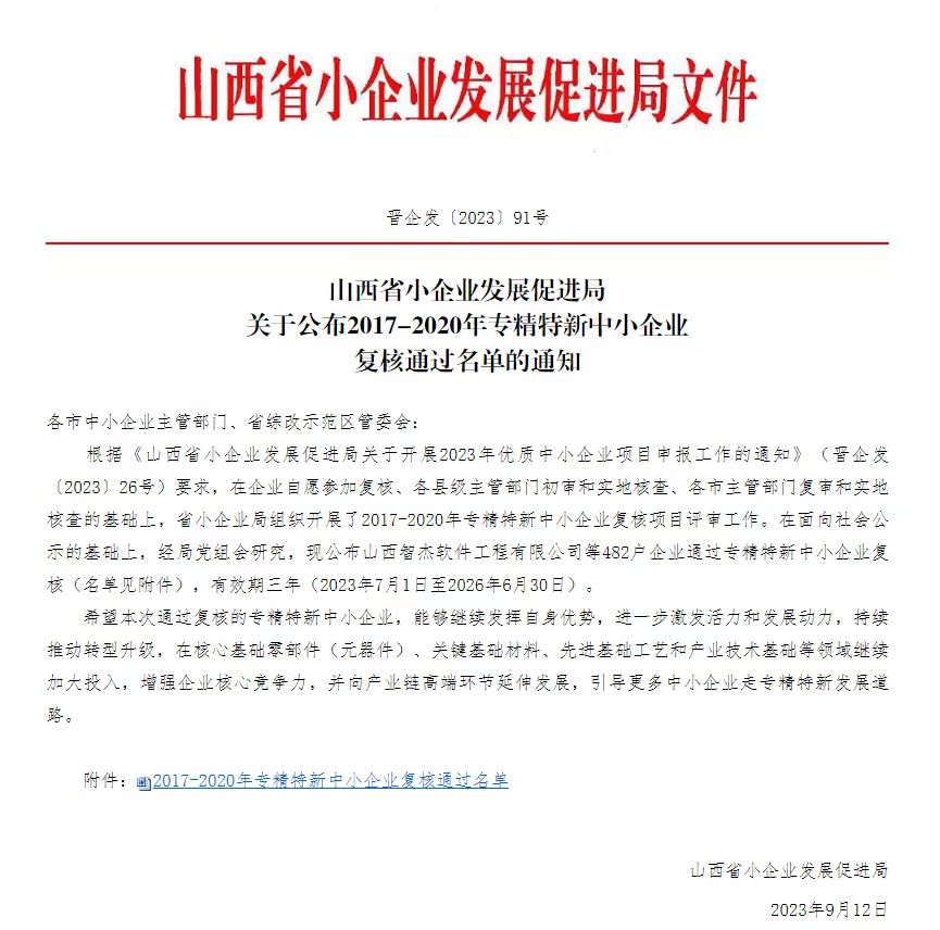 微信图片_20230915090654.jpg