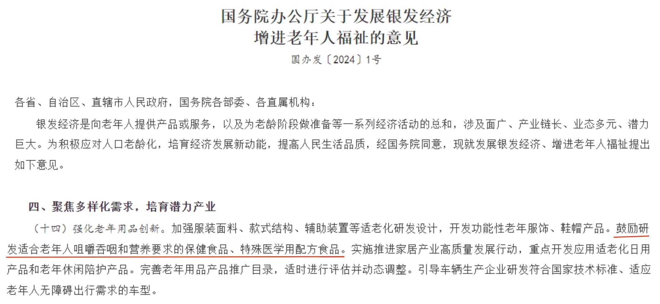 微信图片_20240126101927.jpg
