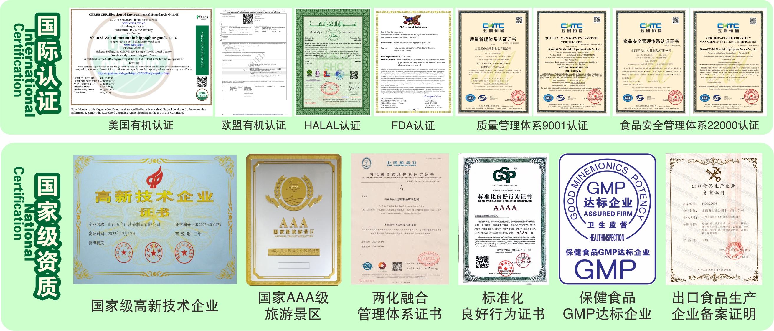 1761876878976034.jpg 资质拼图.jpg