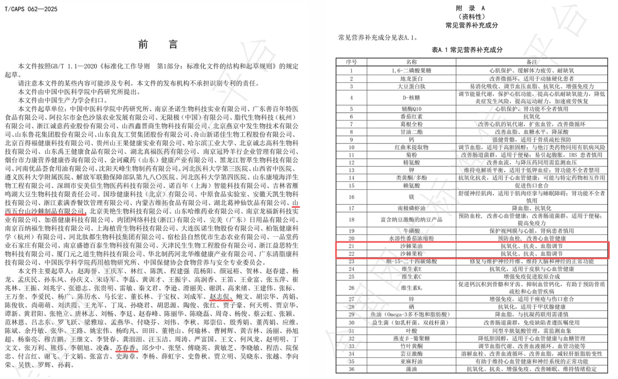 1765004841439929.jpg 微信图片_20251203111542.jpg